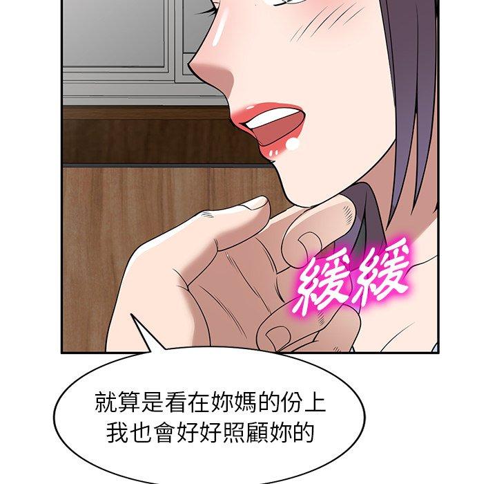 109P - 掠夺的滋味
