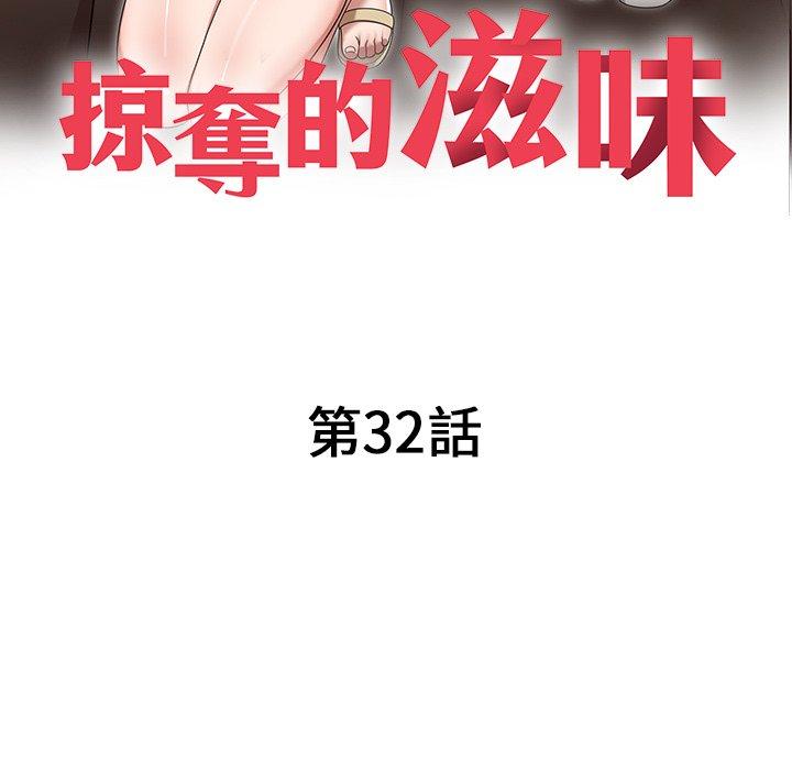 13P - 掠夺的滋味