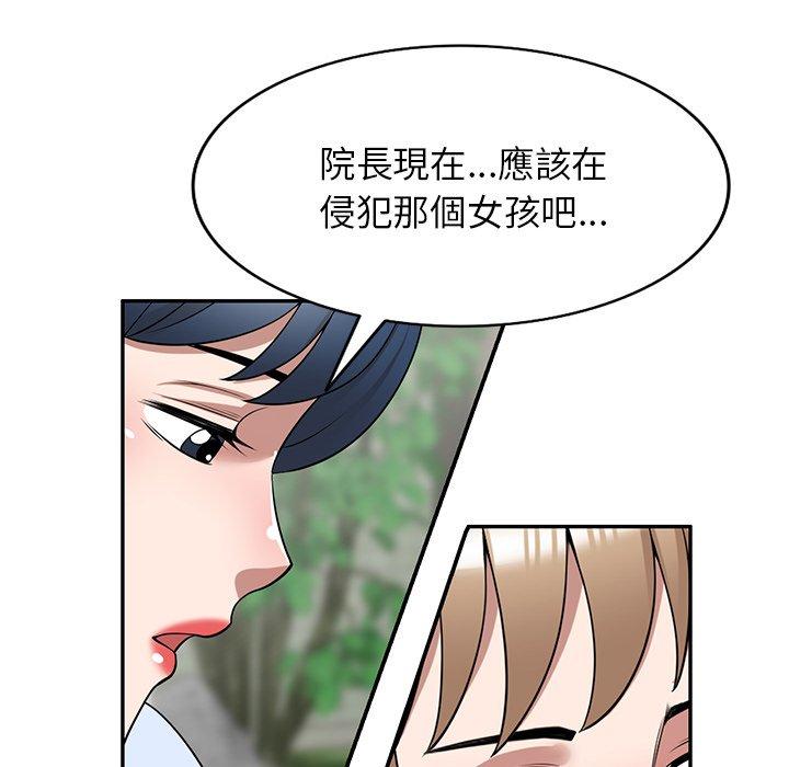 136P - 掠夺的滋味