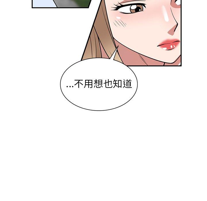 137P - 掠夺的滋味