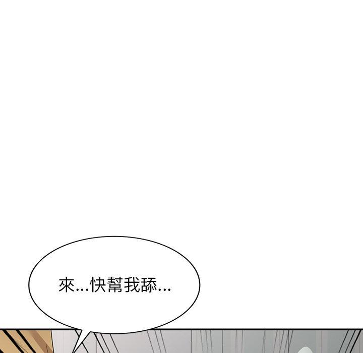 139P - 掠夺的滋味