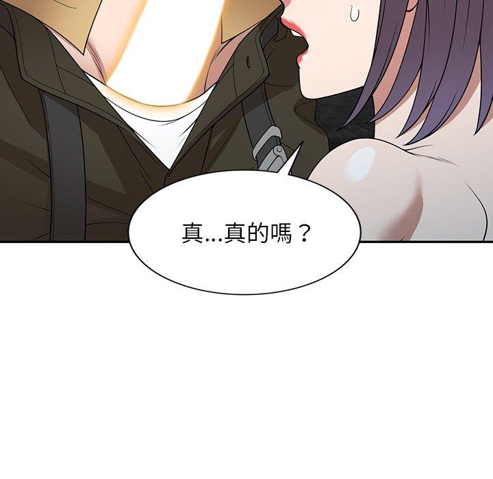 146P - 掠夺的滋味
