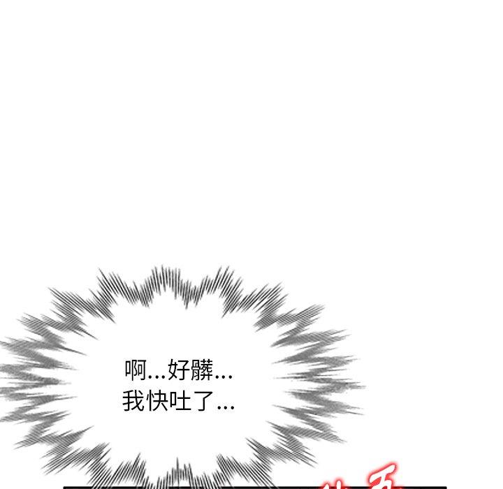 149P - 掠夺的滋味