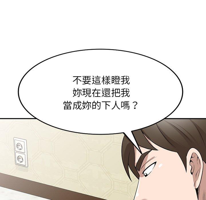 18P - 掠夺的滋味