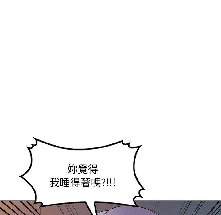 59P - 掠夺的滋味