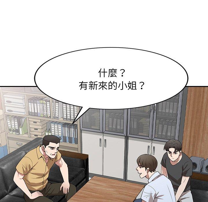 69P - 掠夺的滋味