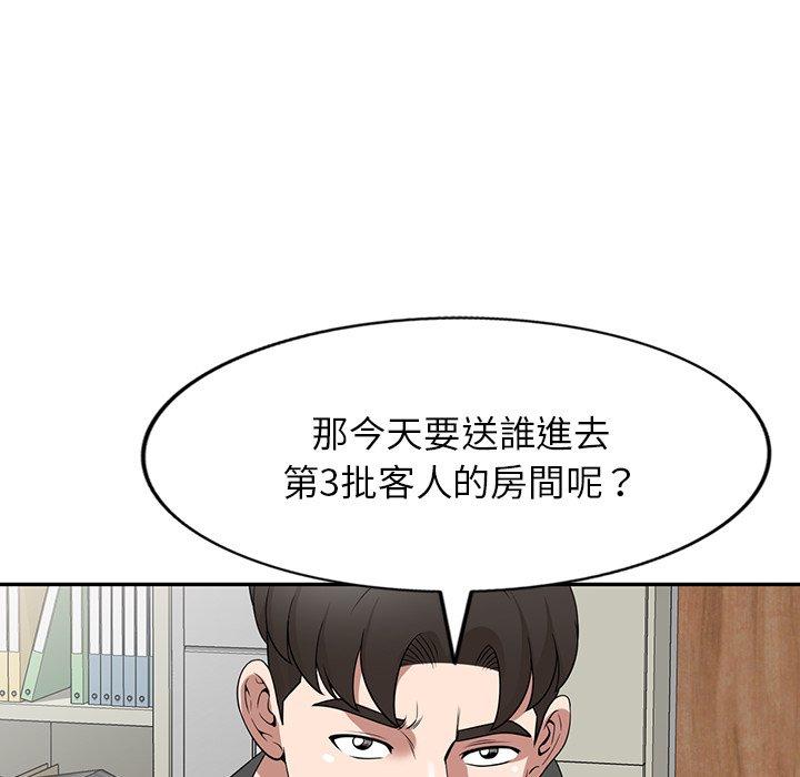 71P - 掠夺的滋味