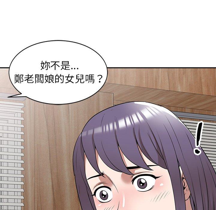 89P - 掠夺的滋味