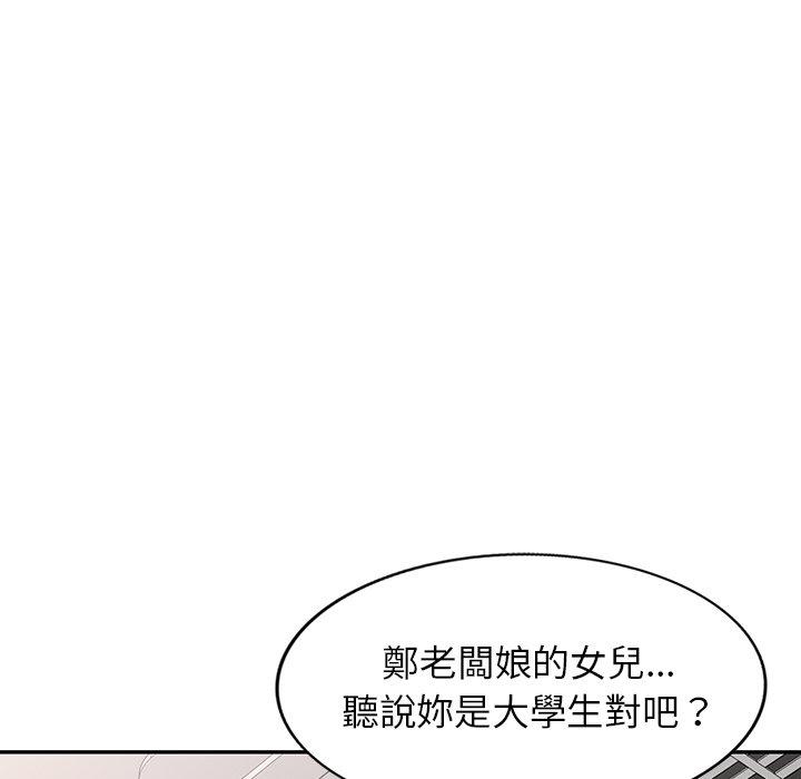 97P - 掠夺的滋味
