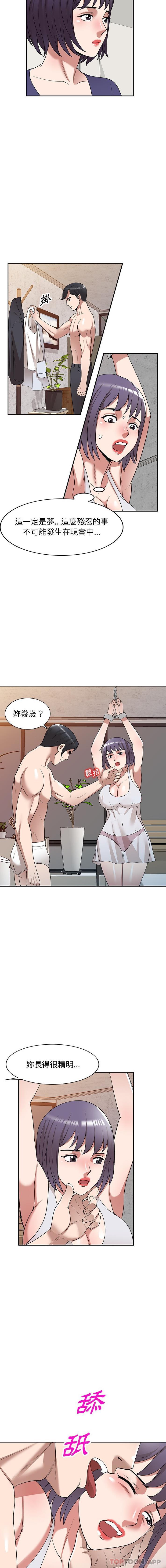 12P - 掠夺的滋味