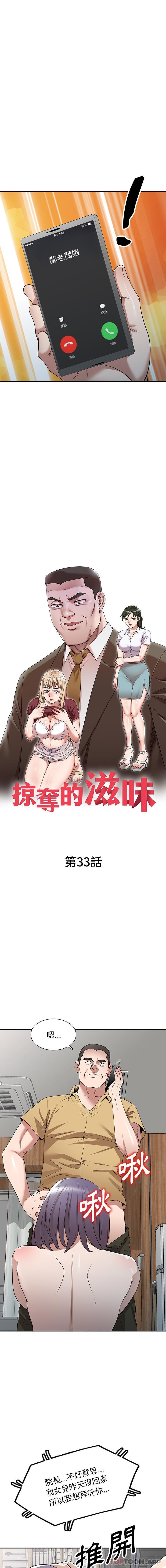 2P - 掠夺的滋味
