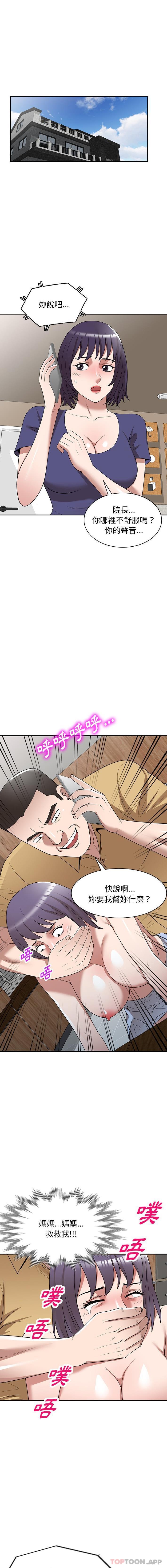 5P - 掠夺的滋味