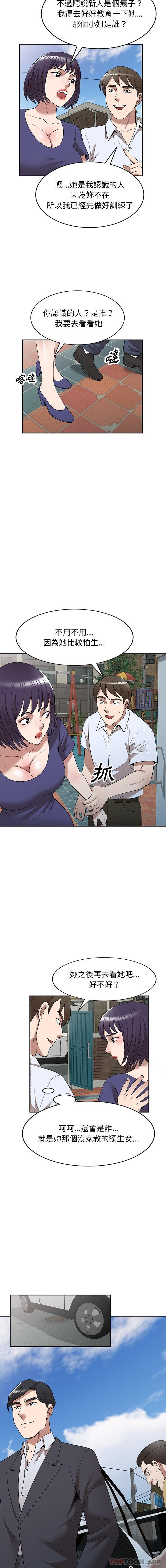 9P - 掠夺的滋味