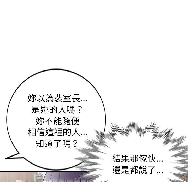 101P - 掠夺的滋味