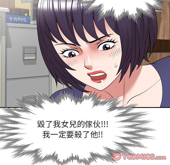 102P - 掠夺的滋味