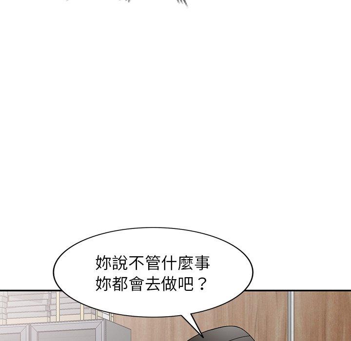 103P - 掠夺的滋味