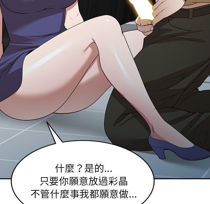 105P - 掠夺的滋味