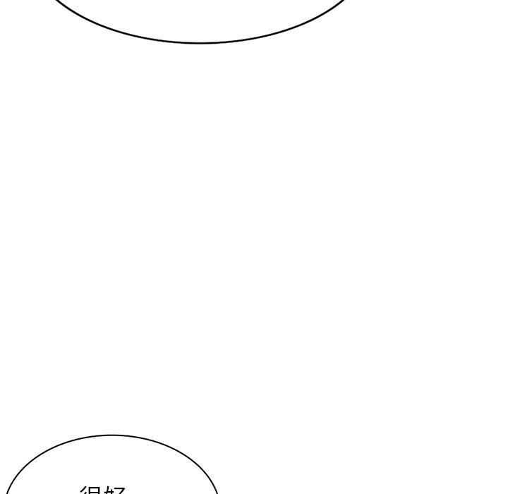 106P - 掠夺的滋味