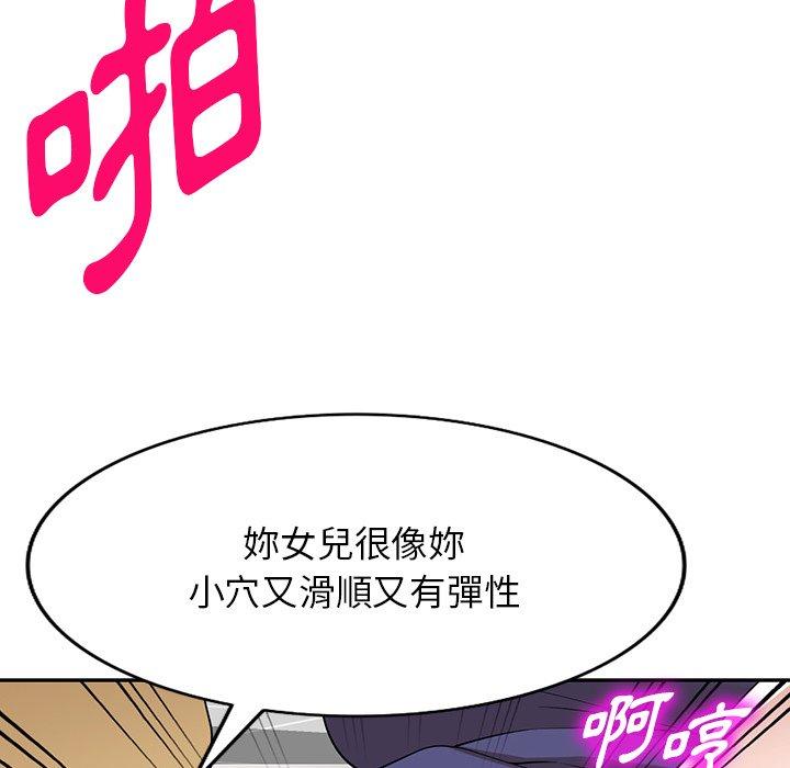 119P - 掠夺的滋味