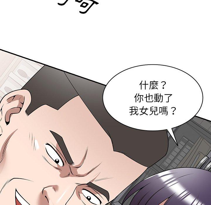 122P - 掠夺的滋味