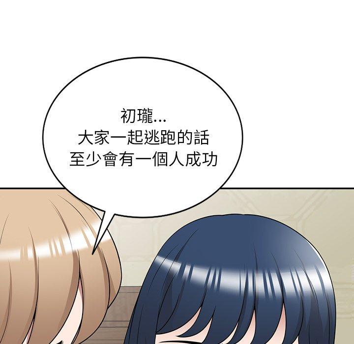142P - 掠夺的滋味