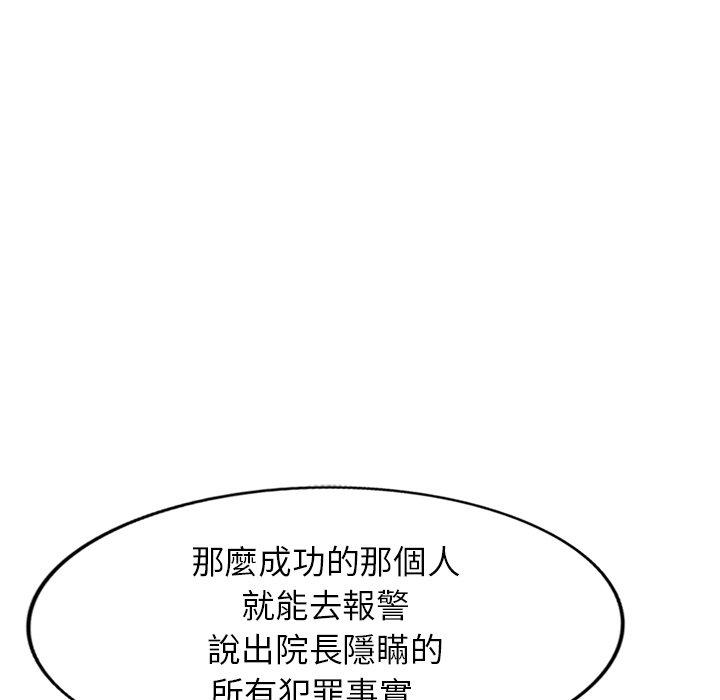 144P - 掠夺的滋味