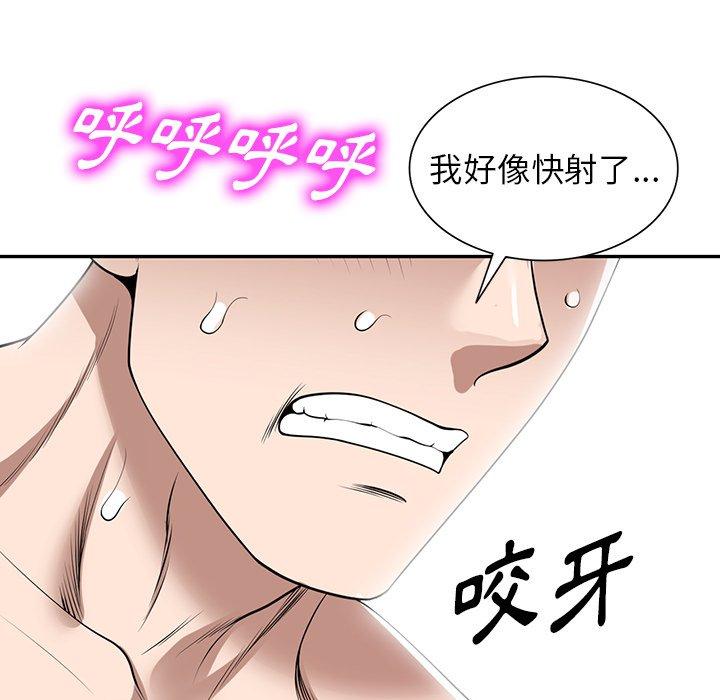 153P - 掠夺的滋味