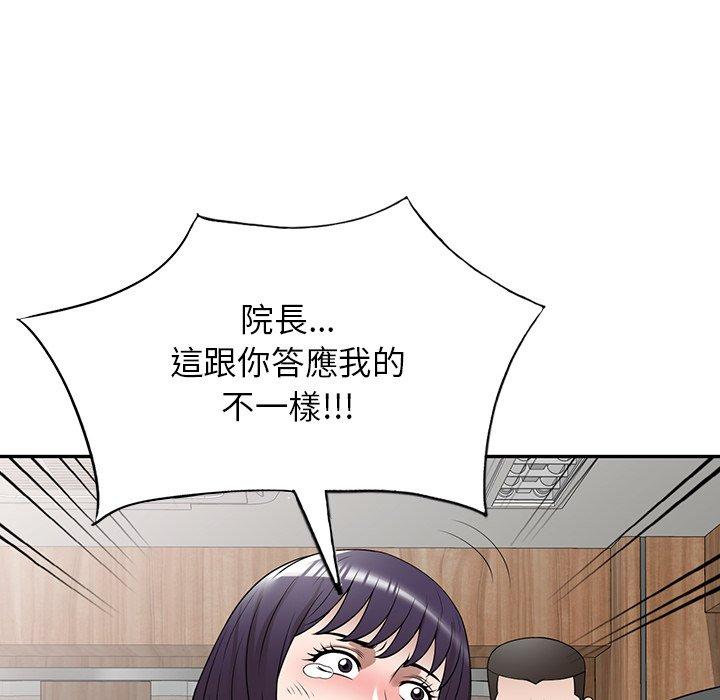 162P - 掠夺的滋味