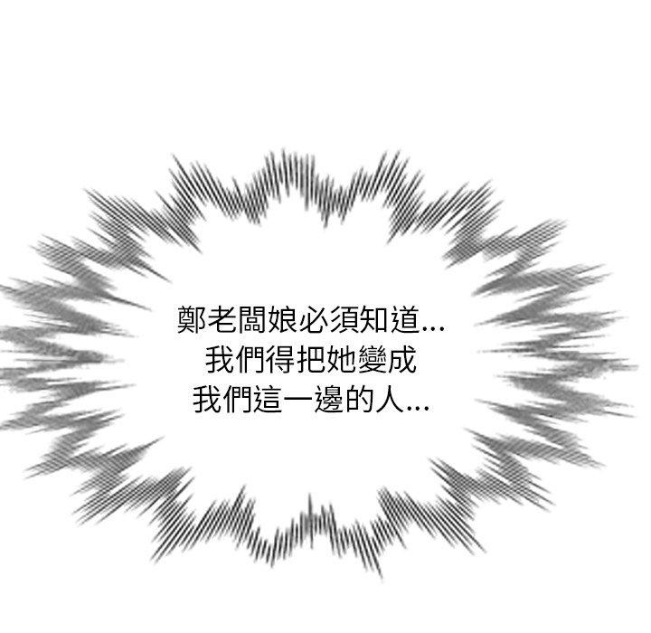 23P - 掠夺的滋味