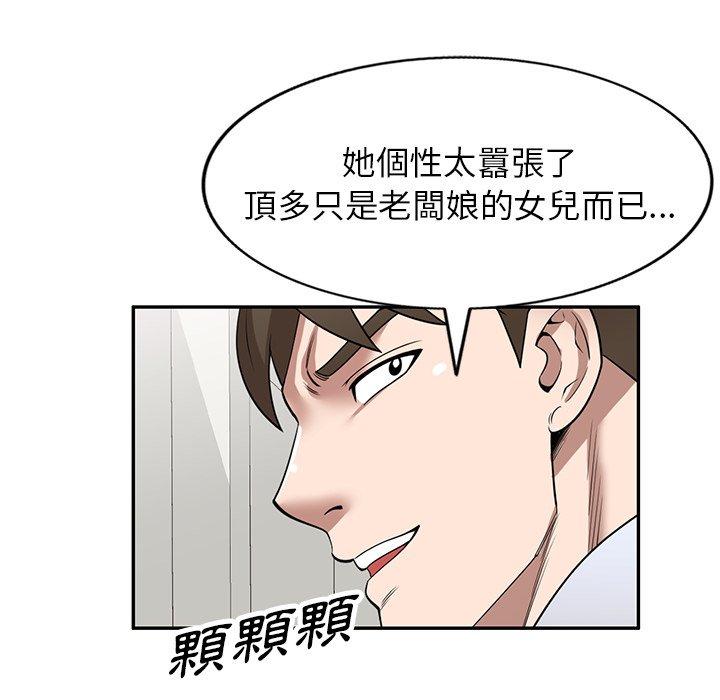 42P - 掠夺的滋味