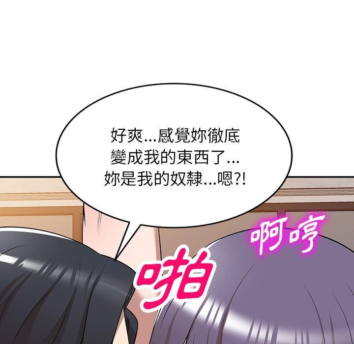 71P - 掠夺的滋味