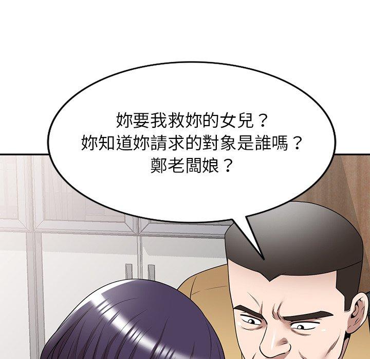 83P - 掠夺的滋味