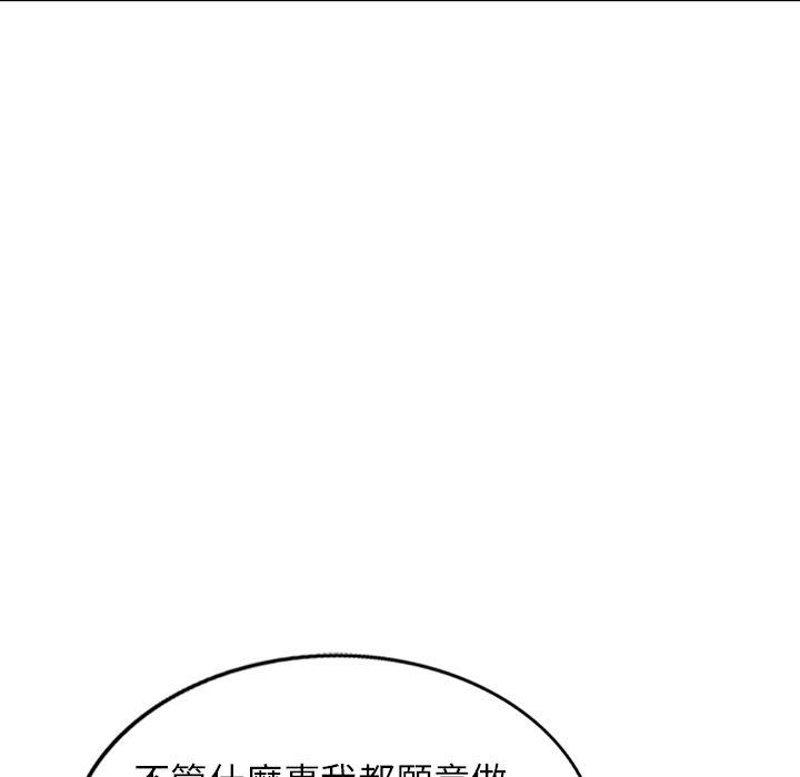 86P - 掠夺的滋味