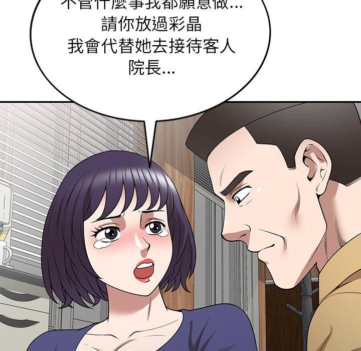 87P - 掠夺的滋味