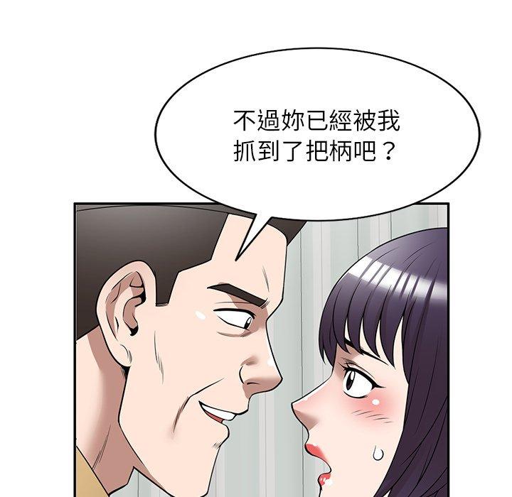 89P - 掠夺的滋味