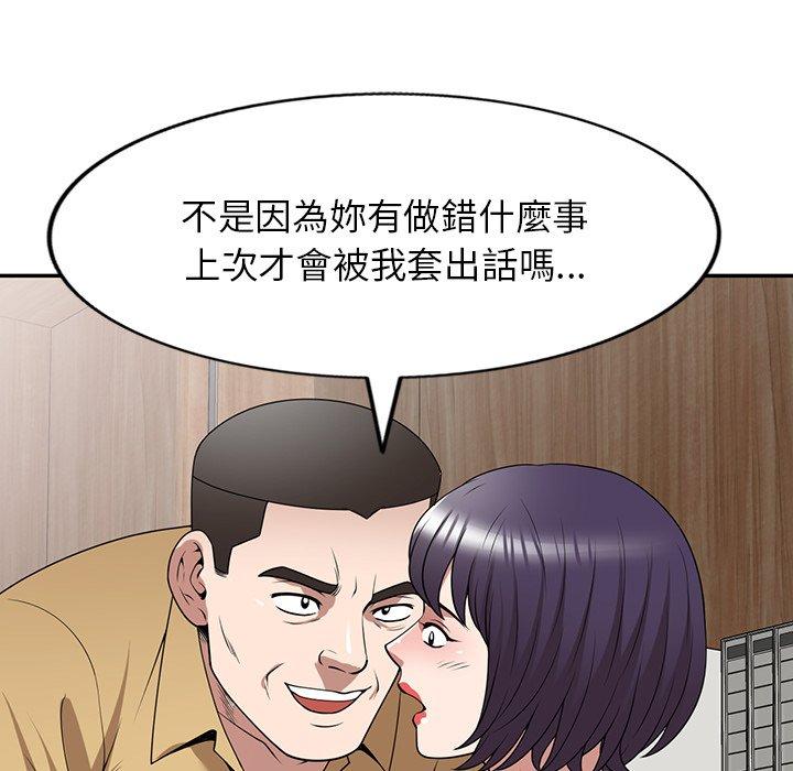 91P - 掠夺的滋味