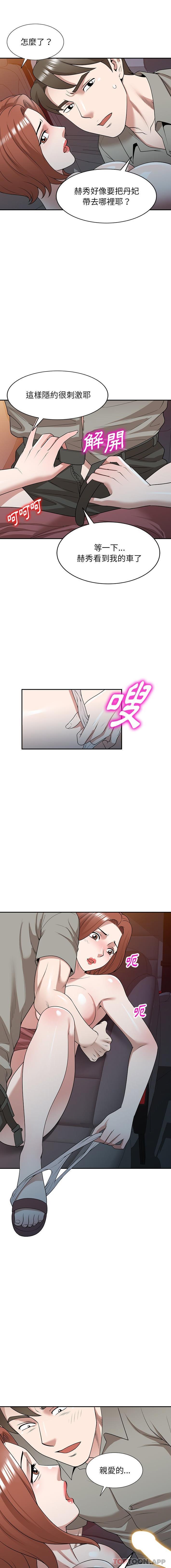 12P - 掠夺的滋味