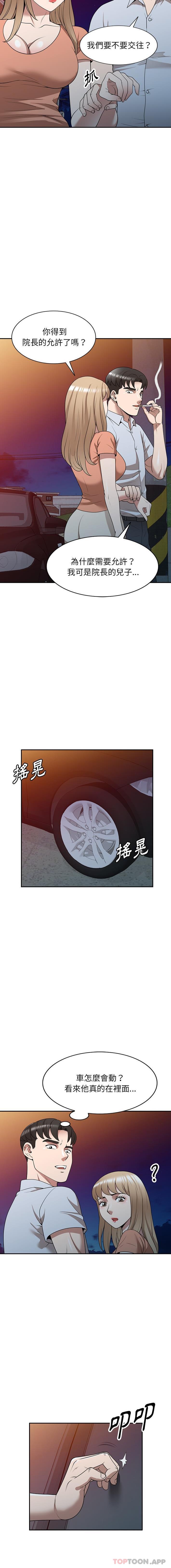 15P - 掠夺的滋味