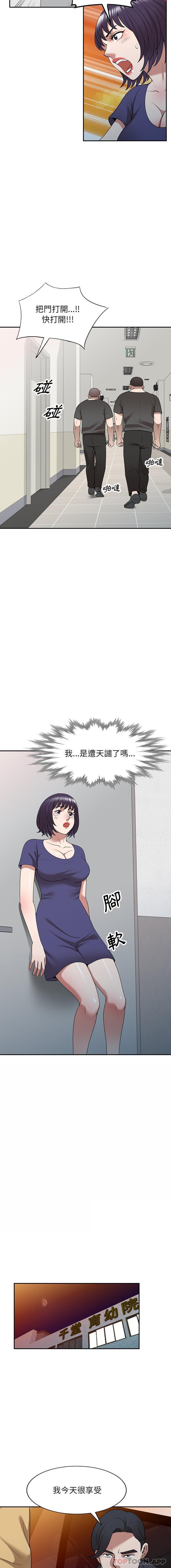 3P - 掠夺的滋味