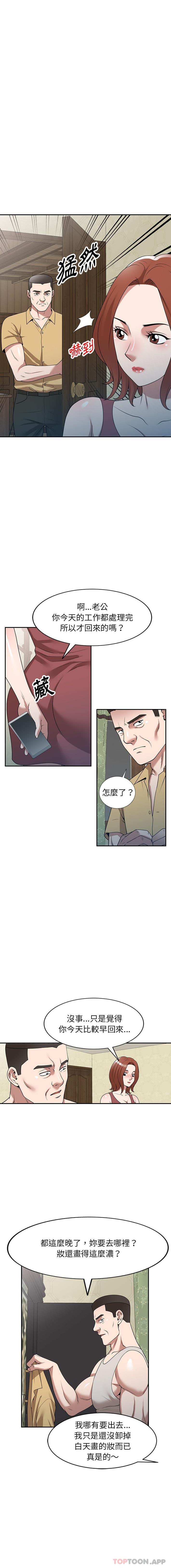 6P - 掠夺的滋味