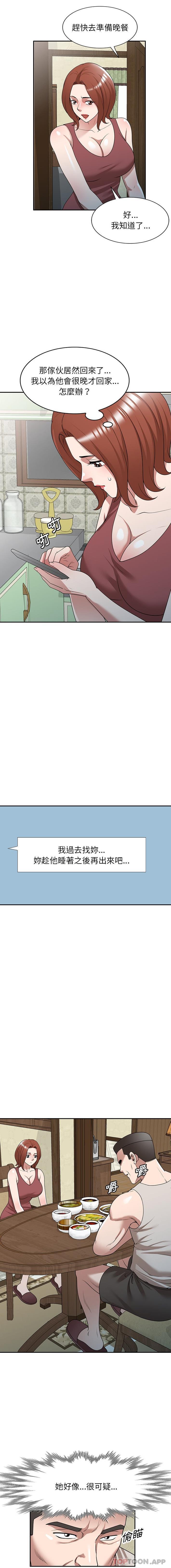 7P - 掠夺的滋味