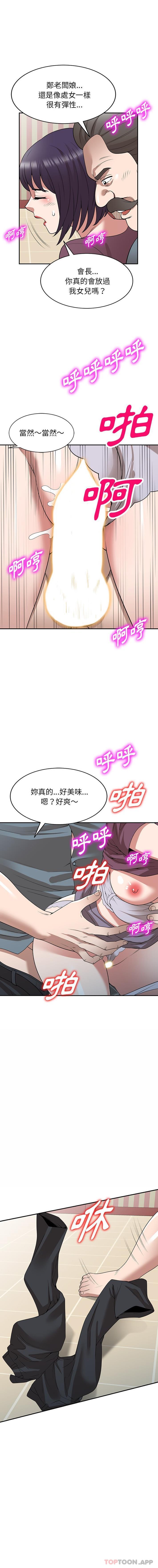 11P - 掠夺的滋味