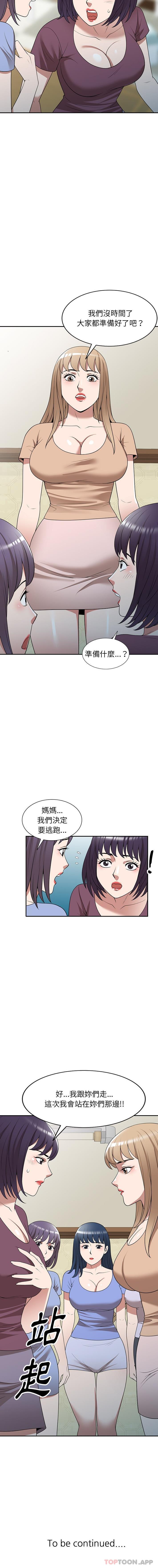 16P - 掠夺的滋味