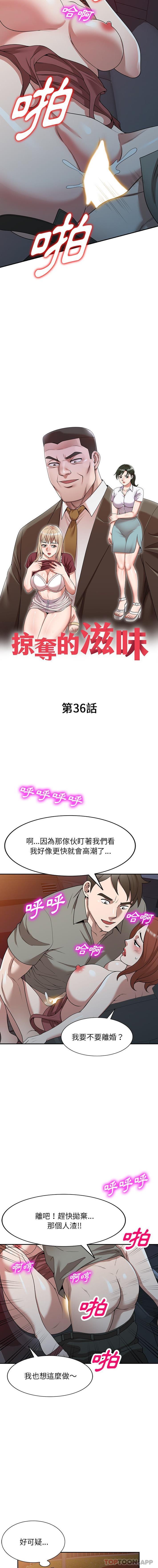 2P - 掠夺的滋味