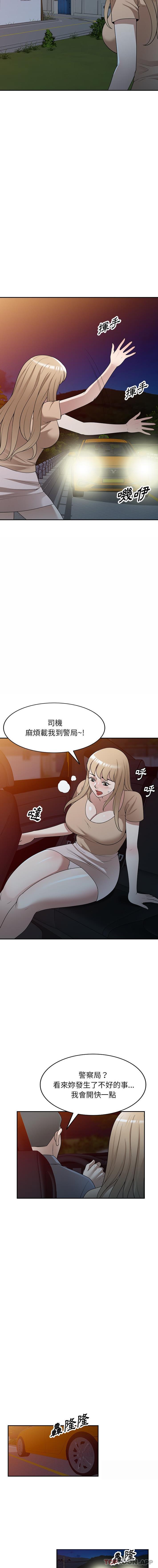 11P - 掠夺的滋味