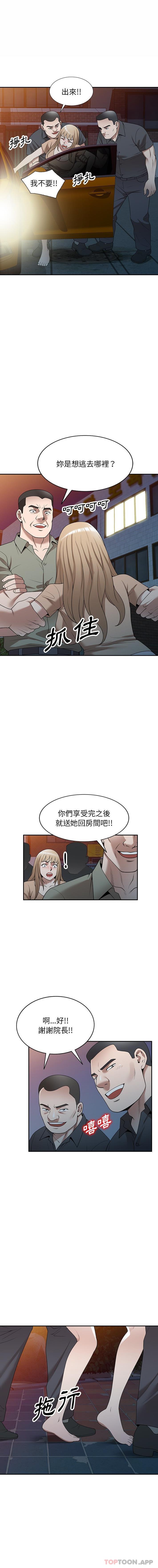 13P - 掠夺的滋味