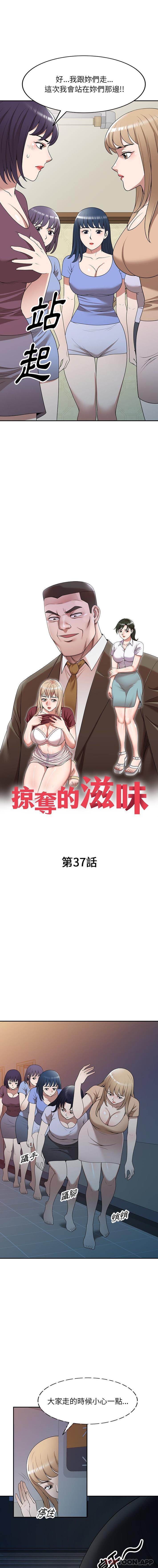 2P - 掠夺的滋味