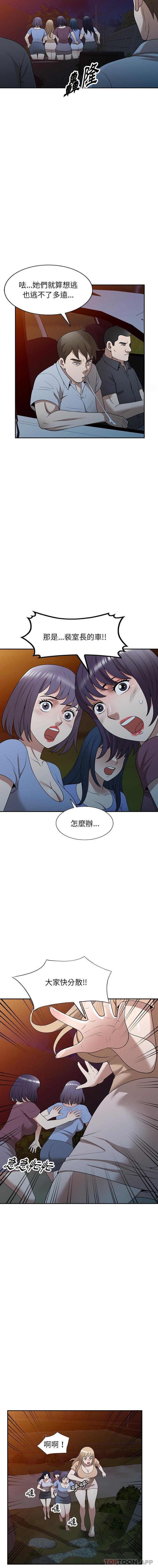 9P - 掠夺的滋味