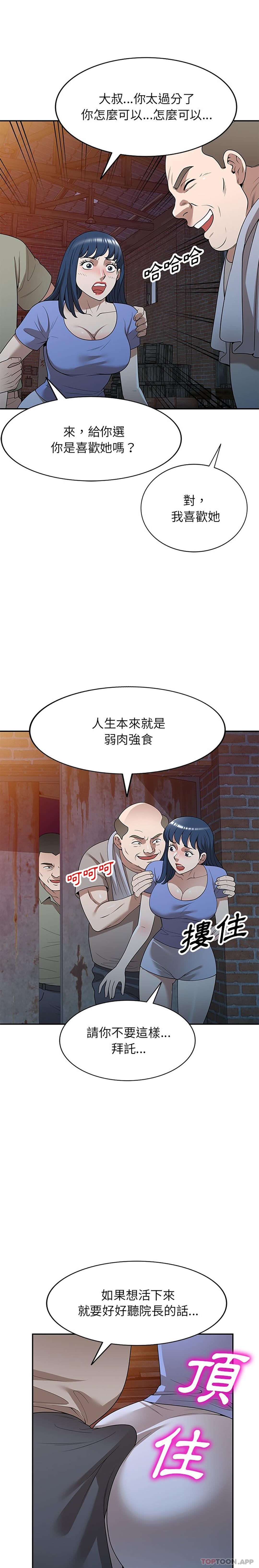 19P - 掠夺的滋味