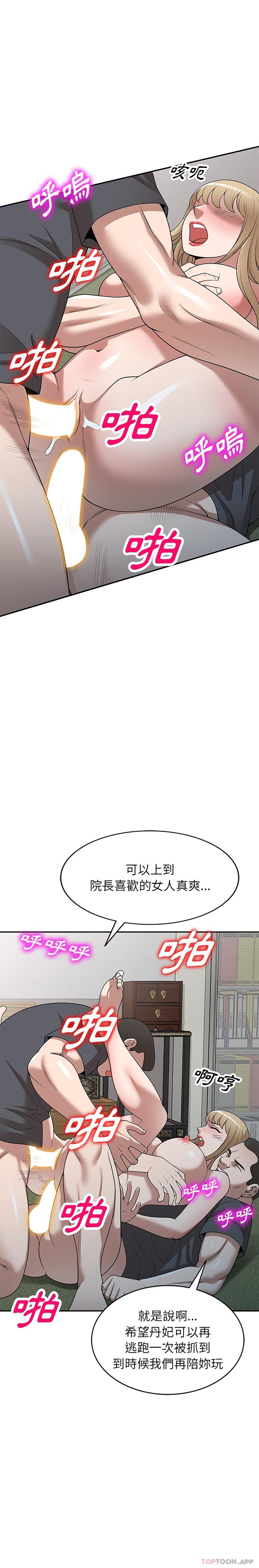 9P - 掠夺的滋味